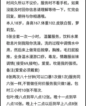 呼市清纯雪儿