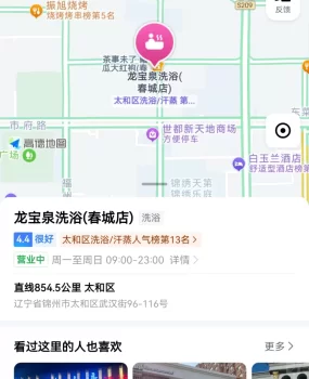 洗浴全套按摩