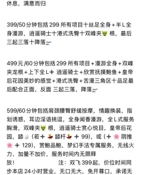 沈阳皇姑洗浴